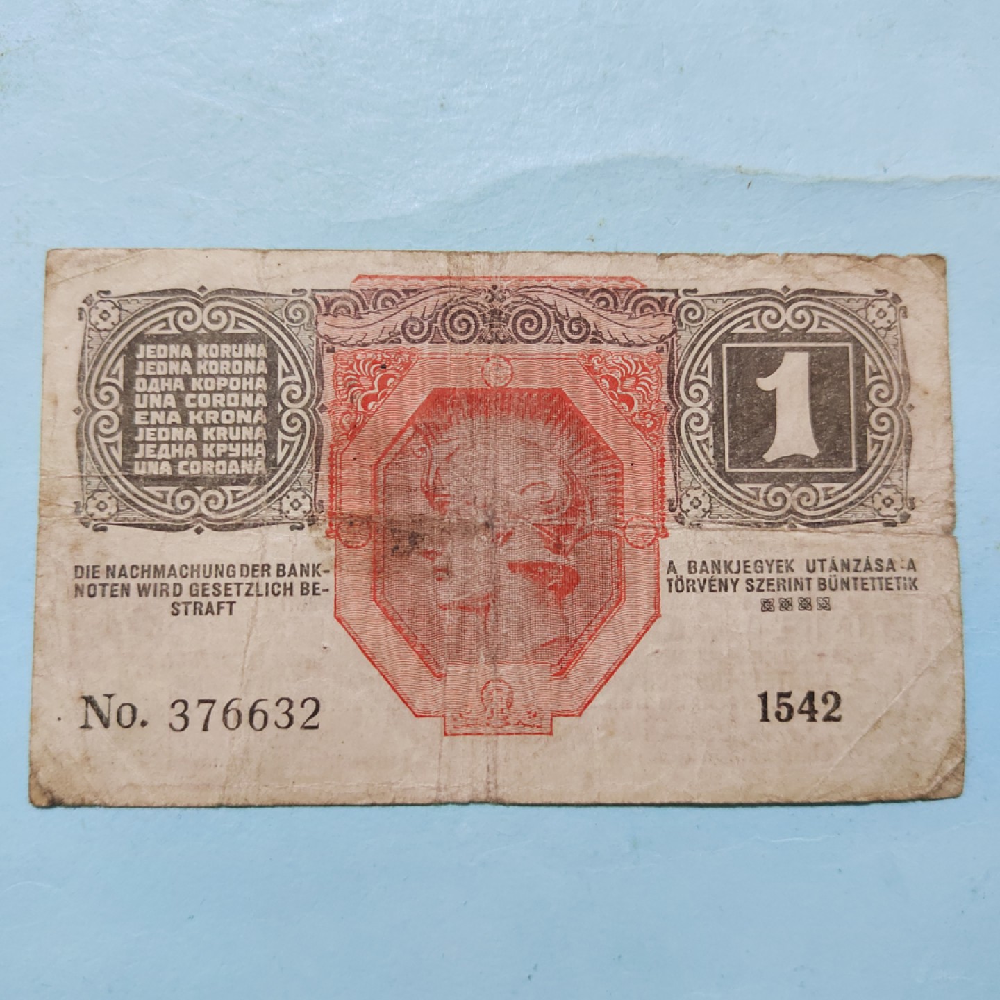 王之爱好～外国纸币 1916年，1克罗内，德意志-奥地利纸币