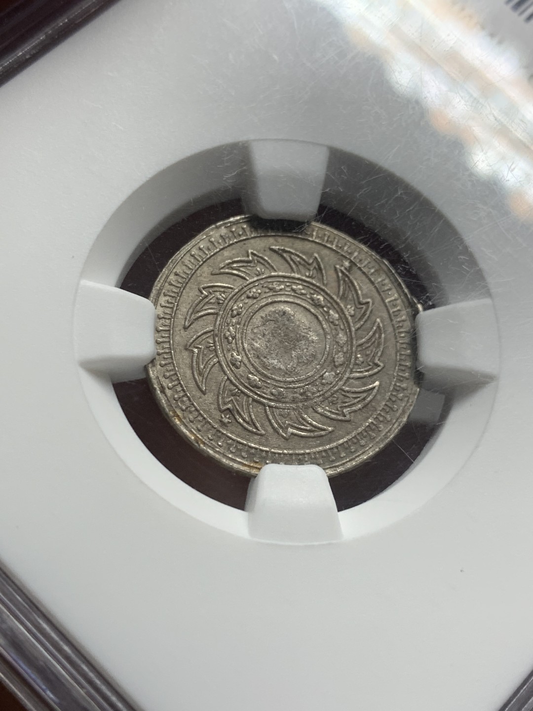 《竞宝斋》第121场-周日，周一 ，2场连拍（全场包邮） NGC AU55 1860泰国大象 1/4铢 银币 稀缺品种