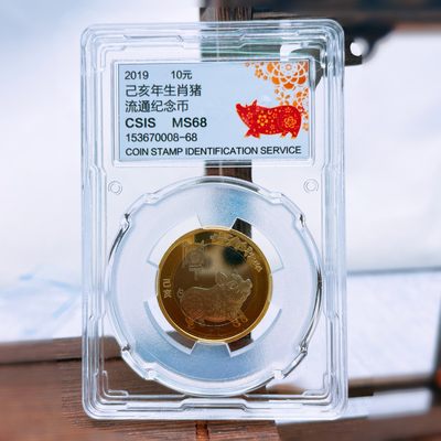 评级币 - 生肖猪纪念币