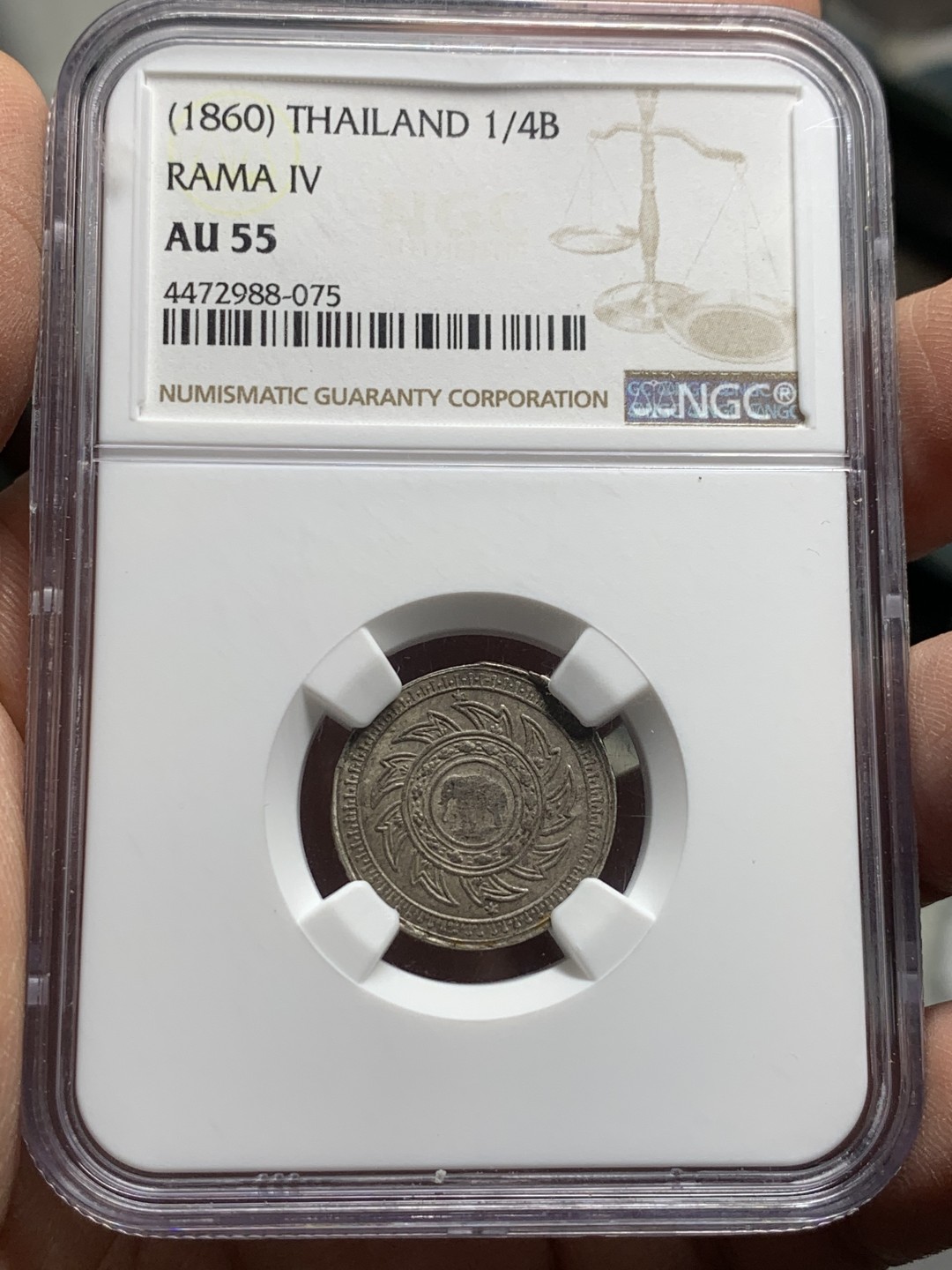 《竞宝斋》第121场-周日，周一 ，2场连拍（全场包邮） NGC AU55 1860泰国大象 1/4铢 银币 稀缺品种