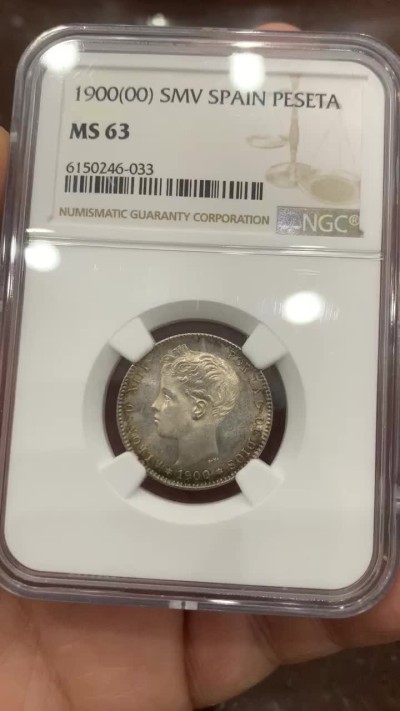 《竞宝斋》第121场-周日，周一 ，2场连拍（全场包邮） NGC MS63 西班牙 1900 阿方索十三世 1比塞塔 银币 正反深五彩 比起5P 少见太多 这枚太漂亮