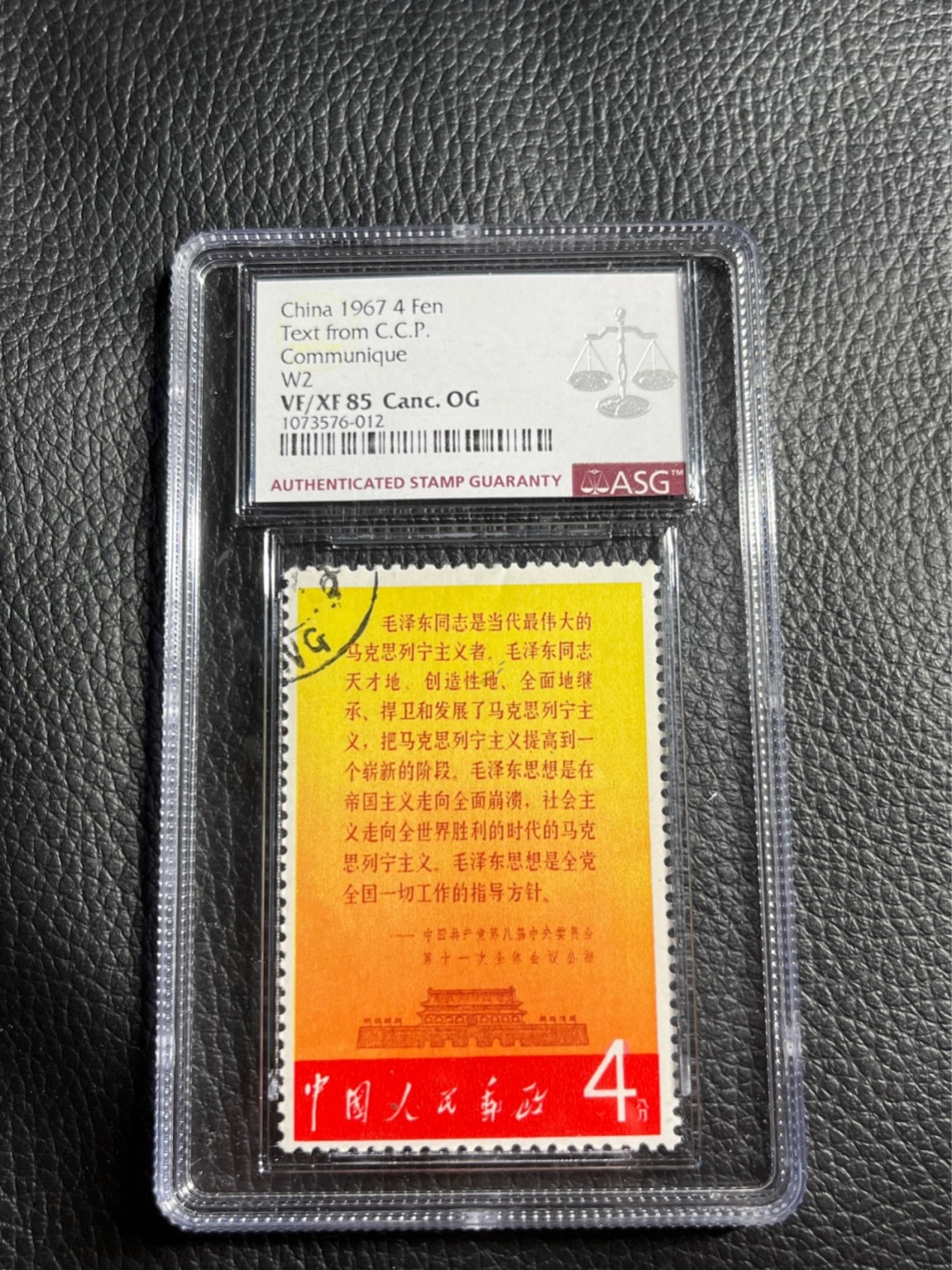 洪涛臻品批发群  精选邮票限时拍卖第一百零八期 《盖销高性价比，后面无货》文2公报★盖销 ★ASG85OG 中盒 107最严格时期最新出分，票状态好，文2精品盖销票，新票价格高，盖销精品一样适合收藏，85分超高性价比，喜欢不要错过