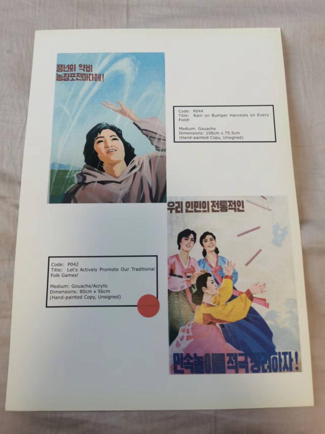 34.【鲸贝乐淘★两拍包邮】道德经·第“天长地久。天地所以能长且久者，以其不自生，故能长生”号拍卖 【朝鲜🇰🇵★宣传画】200克铜版纸A4大小，层次感强烈如图，全新全品如图，左上角小折