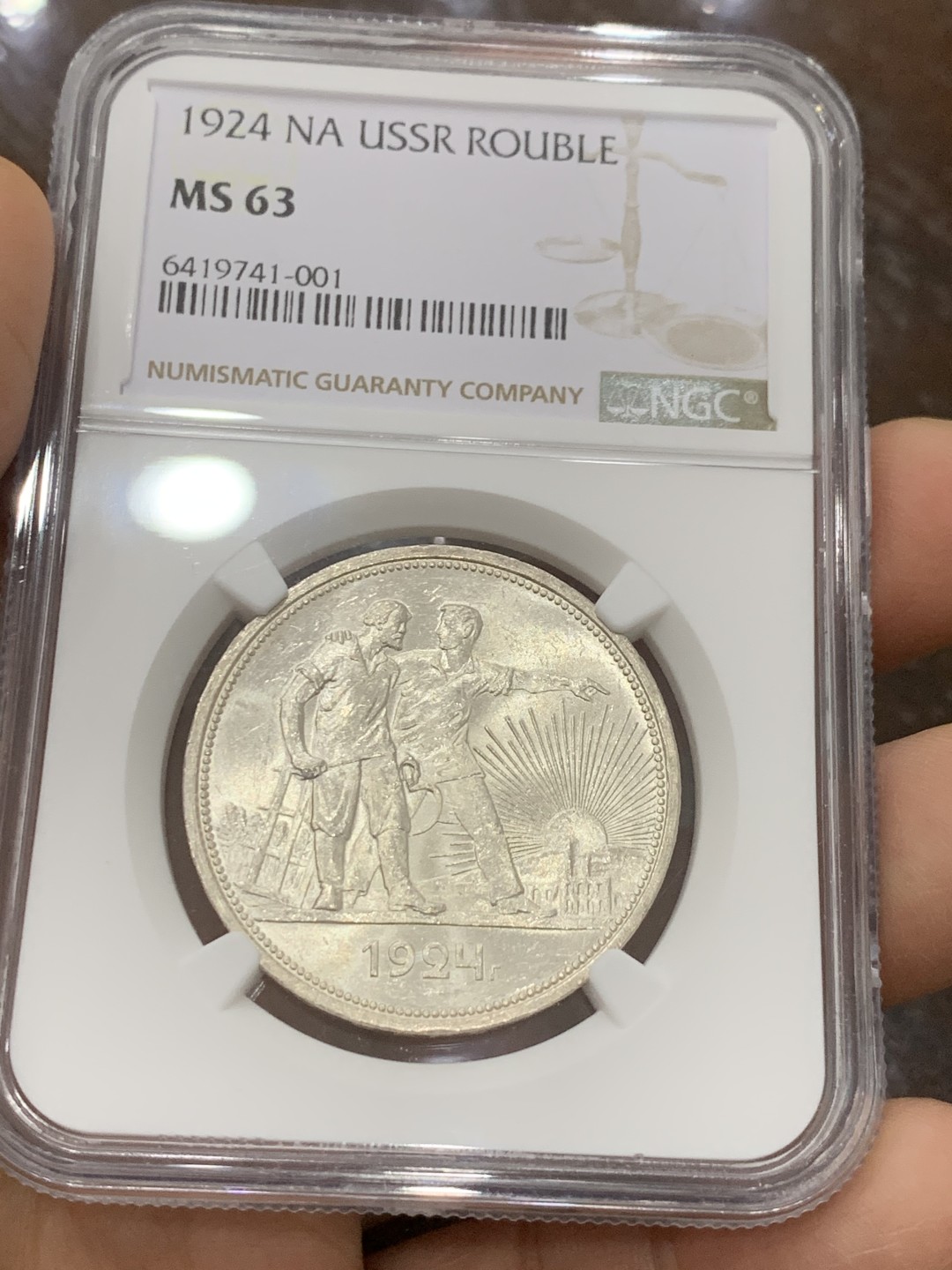 《竞宝斋》第121场-周日，周一 ，2场连拍（全场包邮） NGC-MS63 前苏联1924年指路1卢布银币 白亮干净