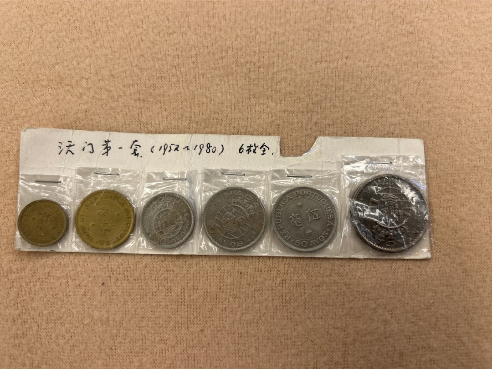 收藏联盟Quantum Auction 第218期拍卖 邮币杂项场 澳门第一套（1952-80）6枚全