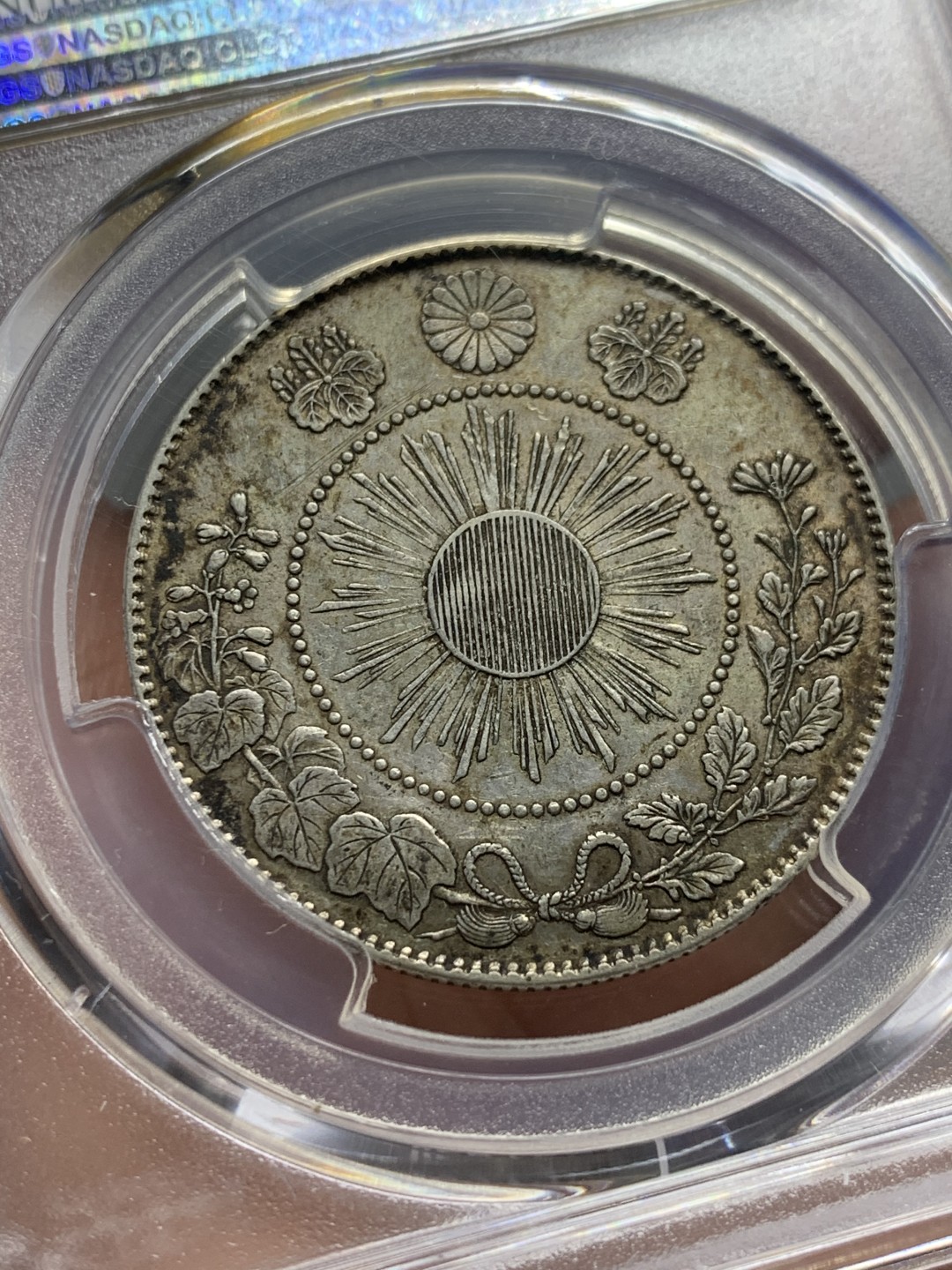 《竞宝斋》第121场-周日，周一 ，2场连拍（全场包邮） PCGS AU 明治4年 日本 1871年  大龙五十钱 银币