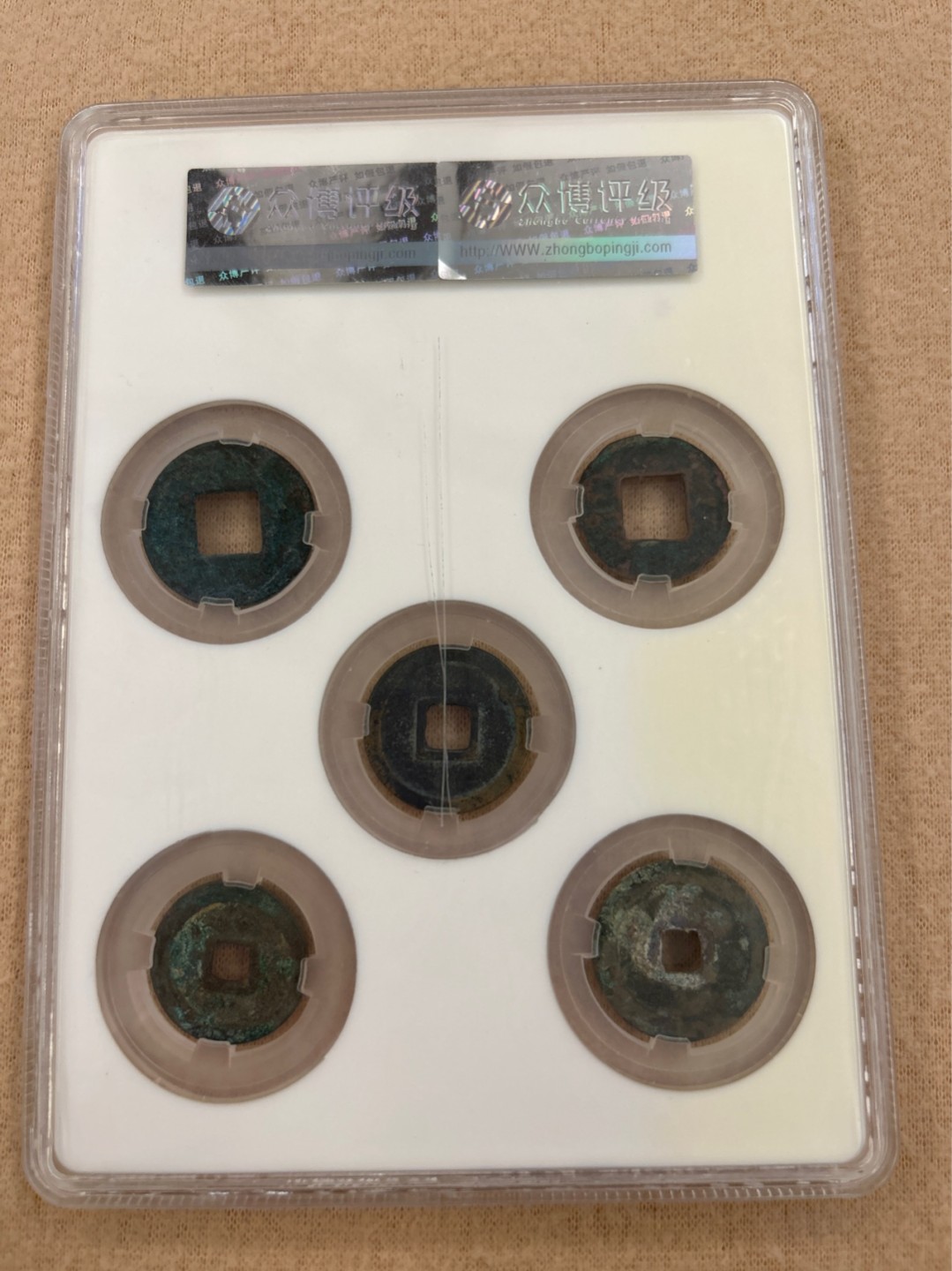 收藏联盟Quantum Auction 第218期拍卖 邮币杂项场 古铜钱 开国五大帝钱 壳子有划痕