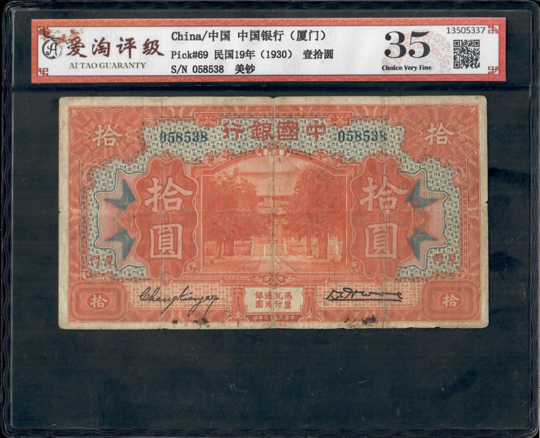 爱淘收藏第10期，无佣金，得标3件包邮