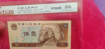 小英开心拍第628期 - 805红光蓝鹤一张，天印评级权威认证