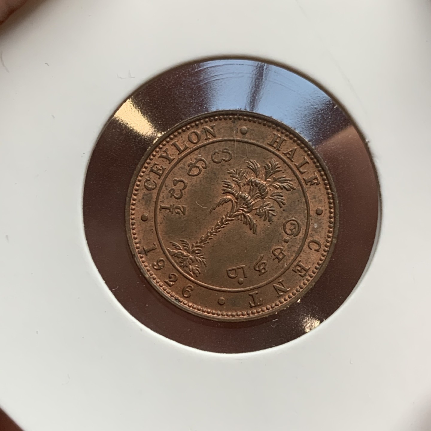 《竞宝斋》第121场-周日，周一 ，2场连拍（全场包邮） 英属锡兰 1926 乔治五世1/2铜币一枚，转光强！可评级