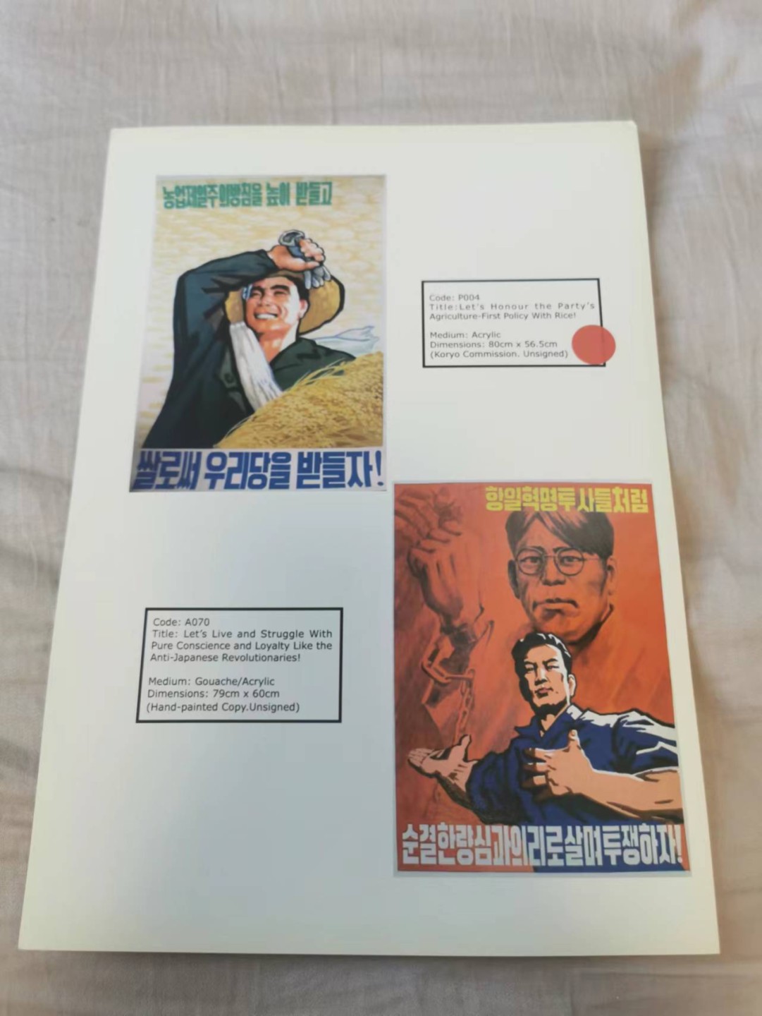 34.【鲸贝乐淘★两拍包邮】道德经·第“天长地久。天地所以能长且久者，以其不自生，故能长生”号拍卖 【朝鲜🇰🇵★宣传画】200克铜版纸A4大小，层次感强烈如图，全新全品如图，左上角小折