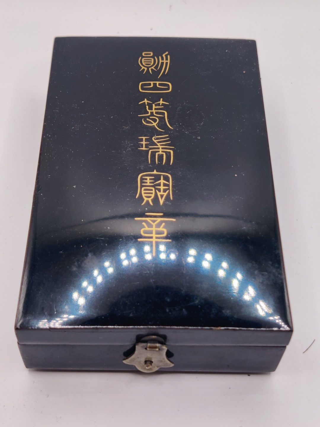 全场0元起拍 第20期 咸鱼国勋章拍卖专场 12月7日（周三）下午6：00开始