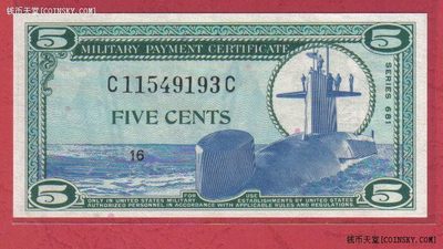 美国在越南战争期间所发军票1969年5分 潜艇图 克劳斯P-M75 实物图 UNC  - 美国在越南战争期间所发军票1969年5分 潜艇图 克劳斯P-M75 实物图 UNC 