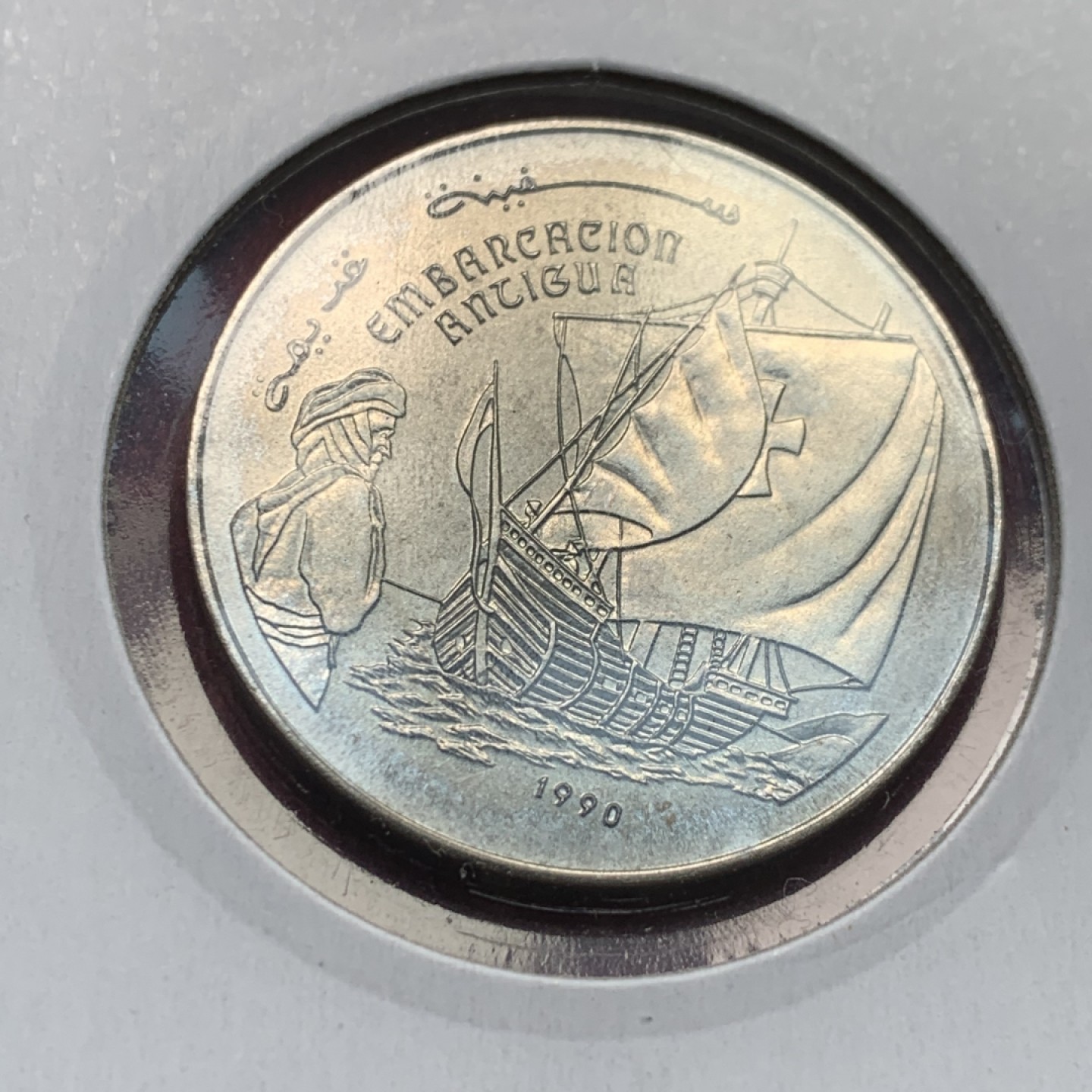 《竞宝斋》第121场-周日，周一 ，2场连拍（全场包邮） 西撒哈拉1990年100比塞塔人和帆船BU，这个系列最少的一枚