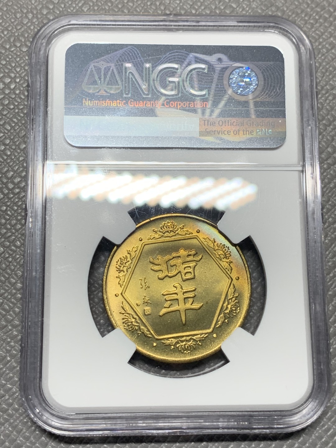 《竞宝斋》第121场-周日，周一 ，2场连拍（全场包邮） NGC MS67中国1995年金猪纪念章 非贵金属