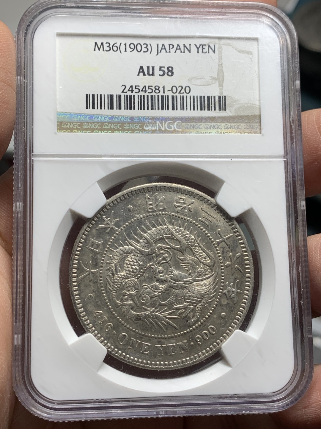 《竞宝斋》第121场-周日，周一 ，2场连拍（全场包邮） NGC AU58 日本 明治三十六年 壹元银币 早期盒子 整体不错