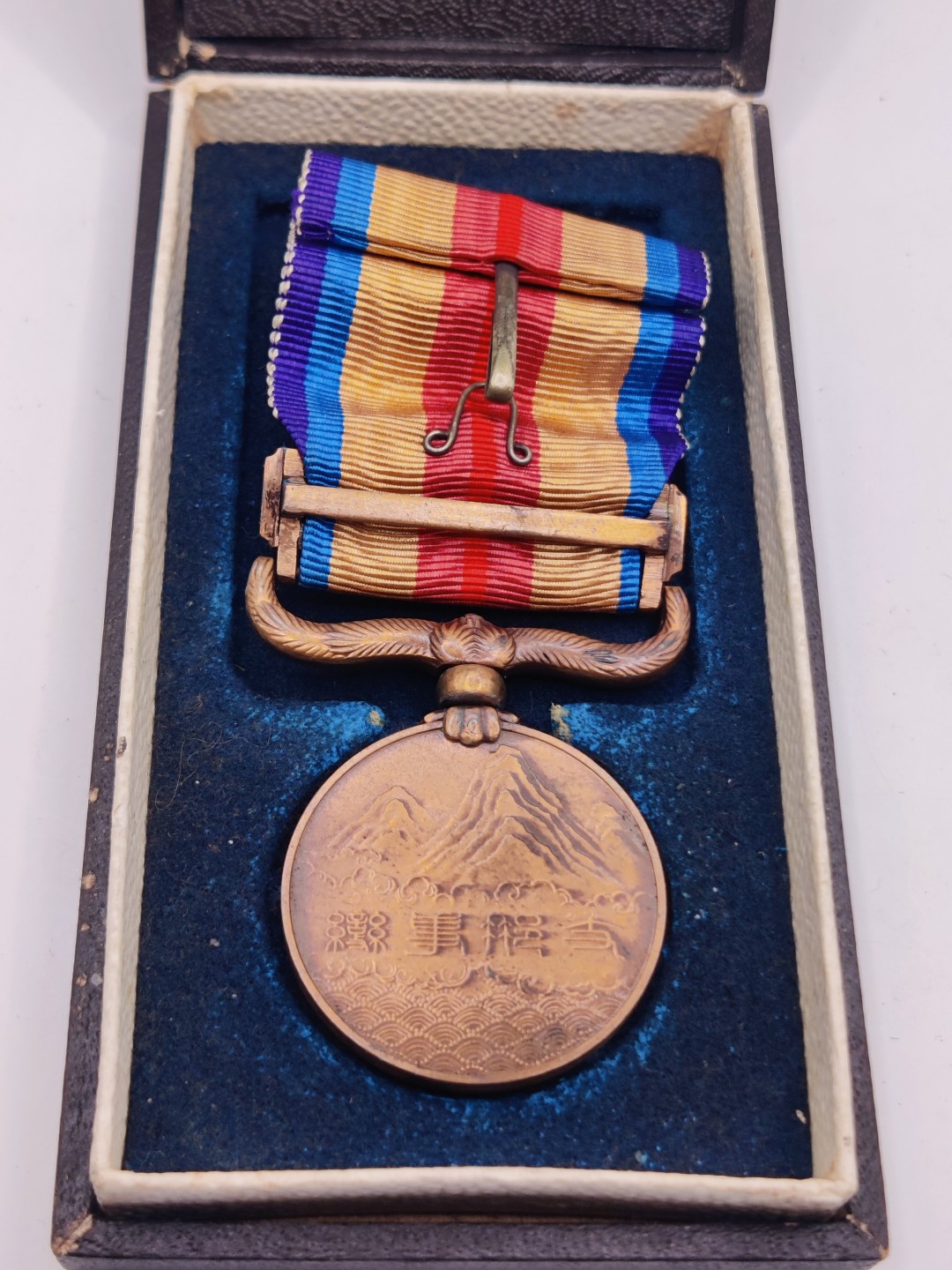 全场0元起拍 第20期 咸鱼国勋章拍卖专场 12月7日（周三）下午6：00开始 勿忘国耻 日本二战时期 七七事变从军纪章