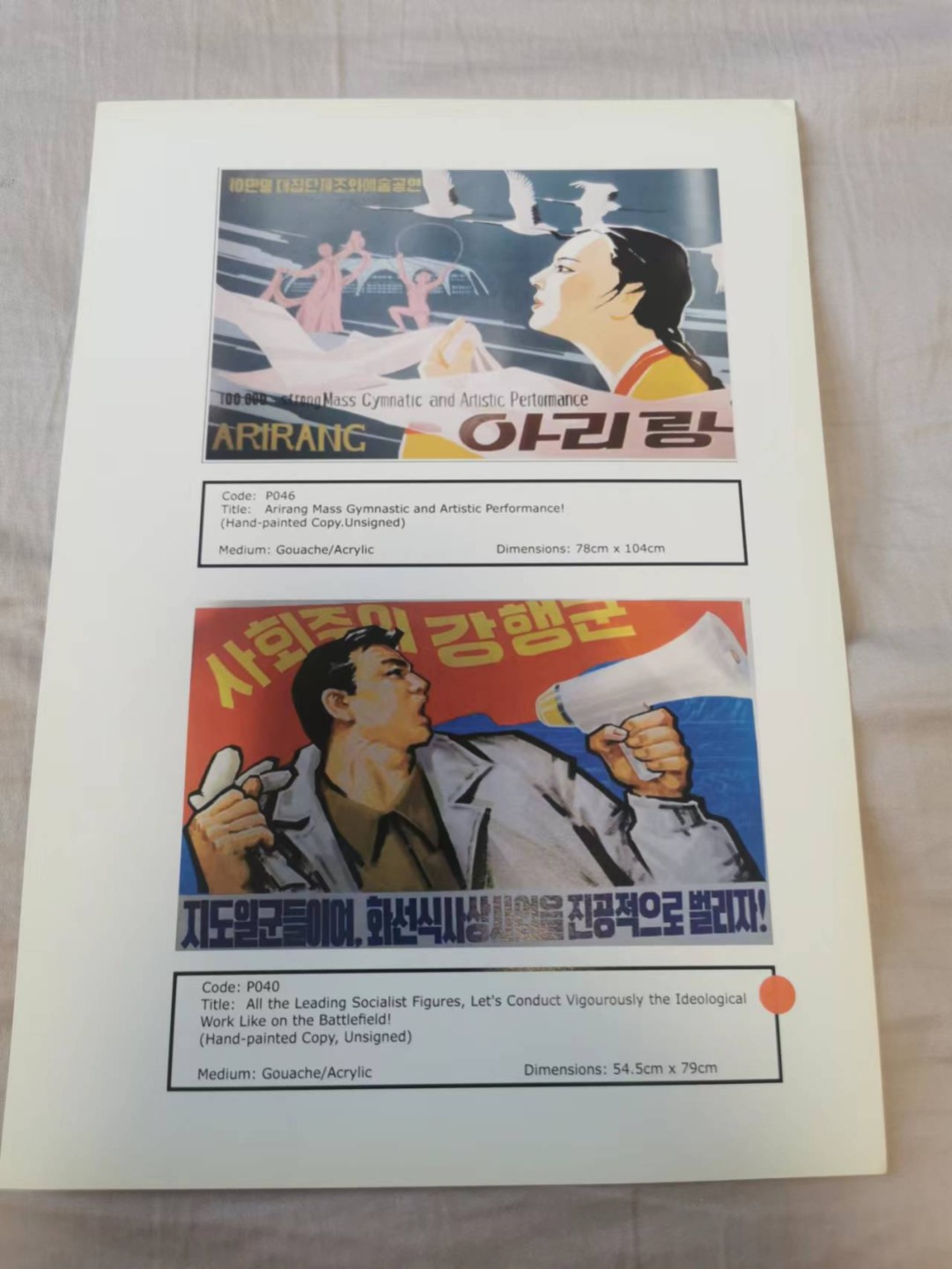 34.【鲸贝乐淘★两拍包邮】道德经·第“天长地久。天地所以能长且久者，以其不自生，故能长生”号拍卖 【朝鲜🇰🇵★宣传画】200克铜版纸A4大小，层次感强烈如图，全新全品如图，左上角小折