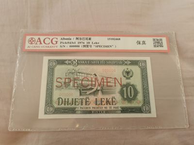 34.【鲸贝乐淘★两拍包邮】道德经·第“天长地久。天地所以能长且久者，以其不自生，故能长生”号拍卖 - 【中国代印★阿尔巴尼亚票样】1976年10列克，1992年续印版票样外币，稀有品种，爱藏真品，实票有裂口