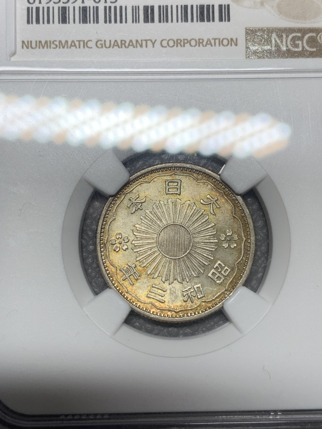 《竞宝斋》第121场-周日，周一 ，2场连拍（全场包邮） NGC MS65 1928年昭和3年 双凤50钱首发年份 65高分 ngc季军 昭和3年发行量不大 如此高分国内少见 包浆绚丽