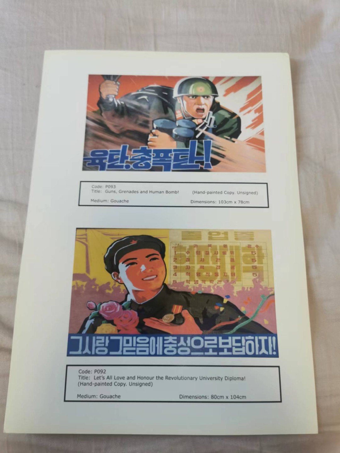 34.【鲸贝乐淘★两拍包邮】道德经·第“天长地久。天地所以能长且久者，以其不自生，故能长生”号拍卖 【朝鲜🇰🇵★宣传画】200克铜版纸A4大小，层次感强烈如图，全新全品如图，左上角小折