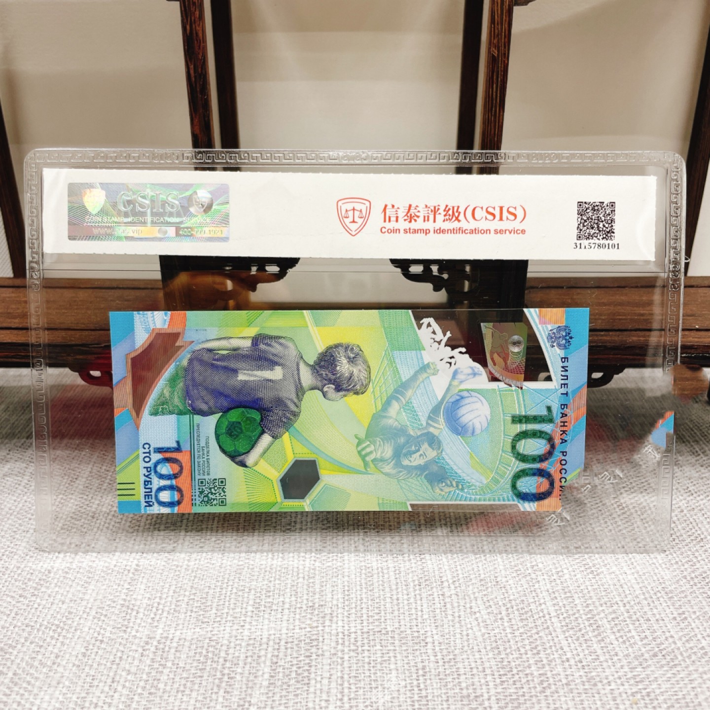 评级币 2018世界杯纪念币