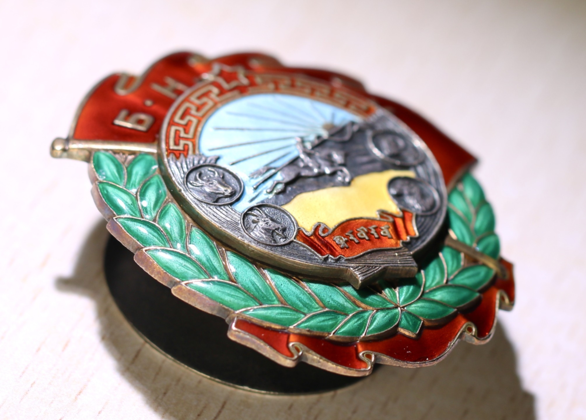 大猫徽章第210期拍卖 蒙古🇲🇳40版劳动红旗勋章 银质好品