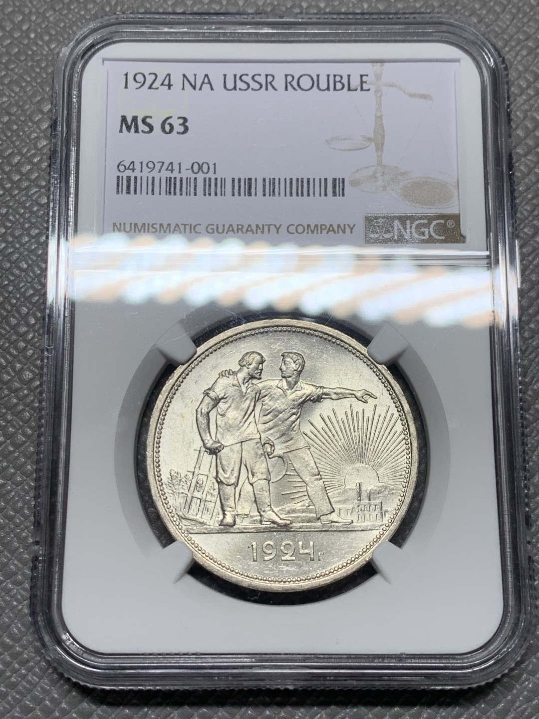 《竞宝斋》第121场-周日，周一 ，2场连拍（全场包邮） NGC-MS63 前苏联1924年指路1卢布银币 白亮干净