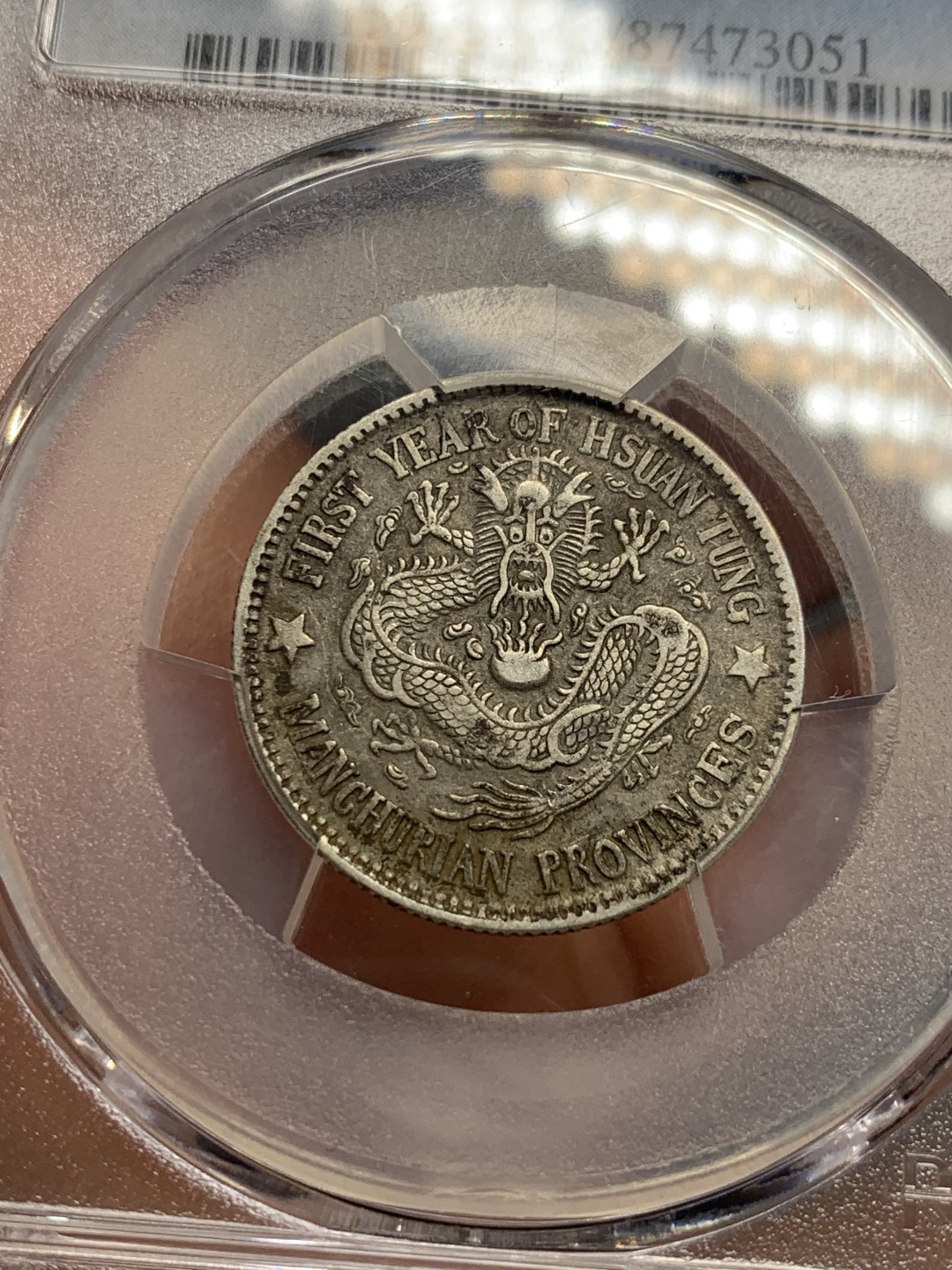 《竞宝斋》第121场-周日，周一 ，2场连拍（全场包邮） PCGS XF45 东三省 宣统原包 1.44钱 2角 银币 深色原味包浆