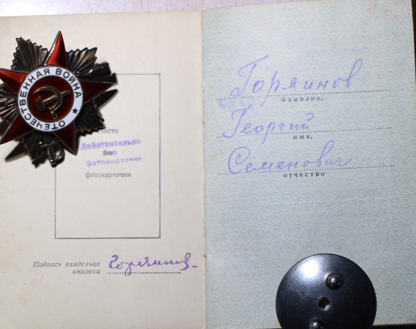 大猫徽章第210期拍卖 苏联航空歼击机43一卫套章 档案齐全 好品