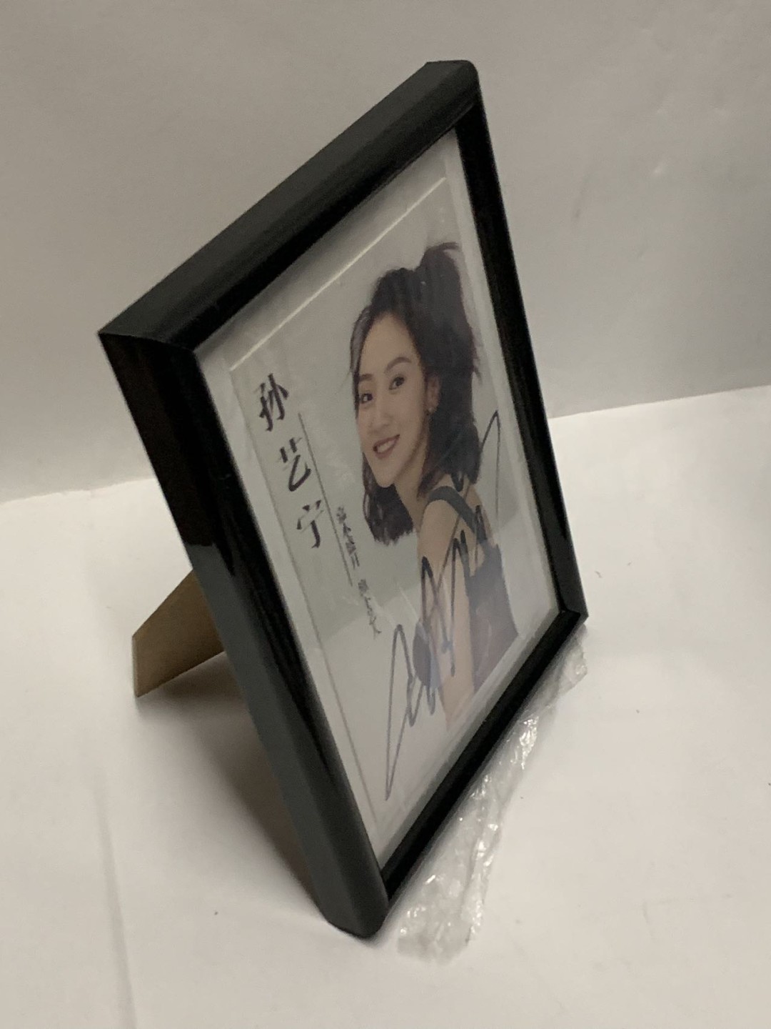 零元拍：孙艺宁亲笔签名 宣传卡。含镜框