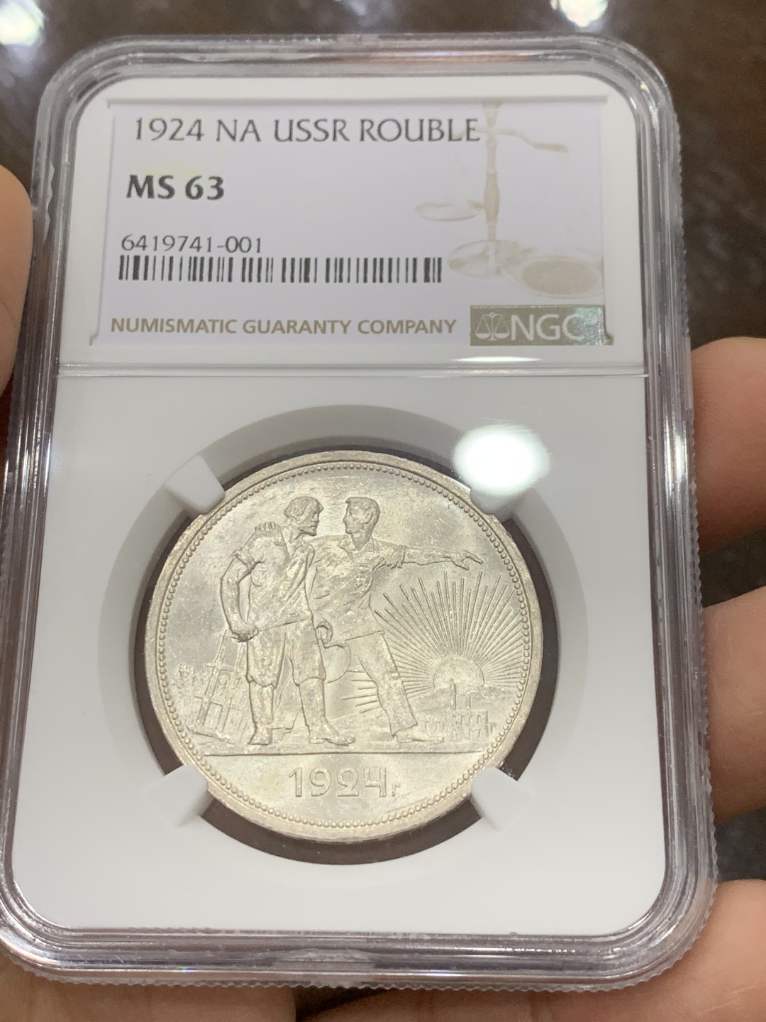 《竞宝斋》第121场-周日，周一 ，2场连拍（全场包邮） NGC-MS63 前苏联1924年指路1卢布银币 白亮干净