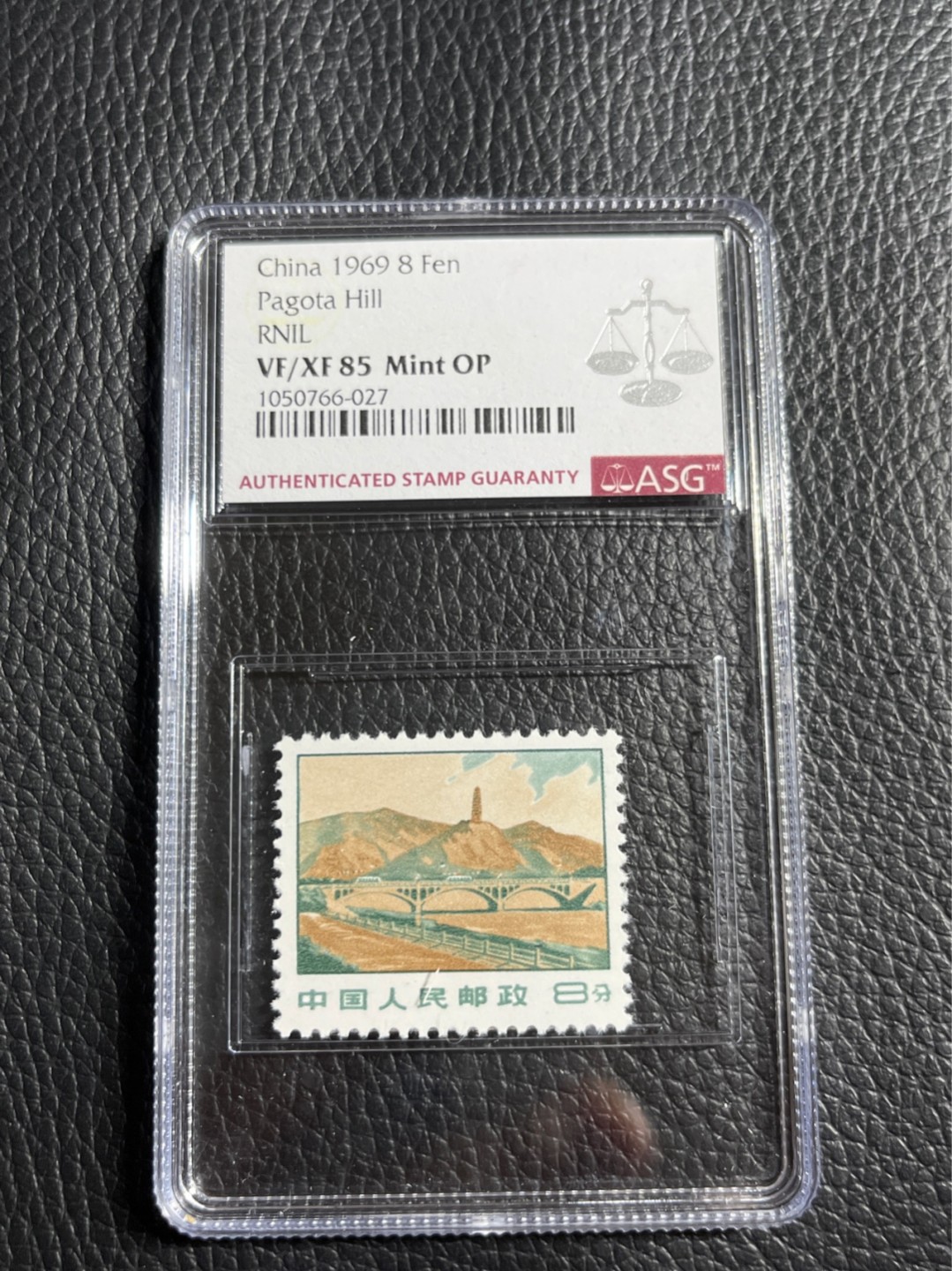 洪涛臻品批发群  精选邮票限时拍卖第一百零五期 普无号  宝塔区   ASG85分OP  版撕绝中绝送评，105最严格时期出分，一手出分壳子完好无划痕，配套必备，喜欢不要错过