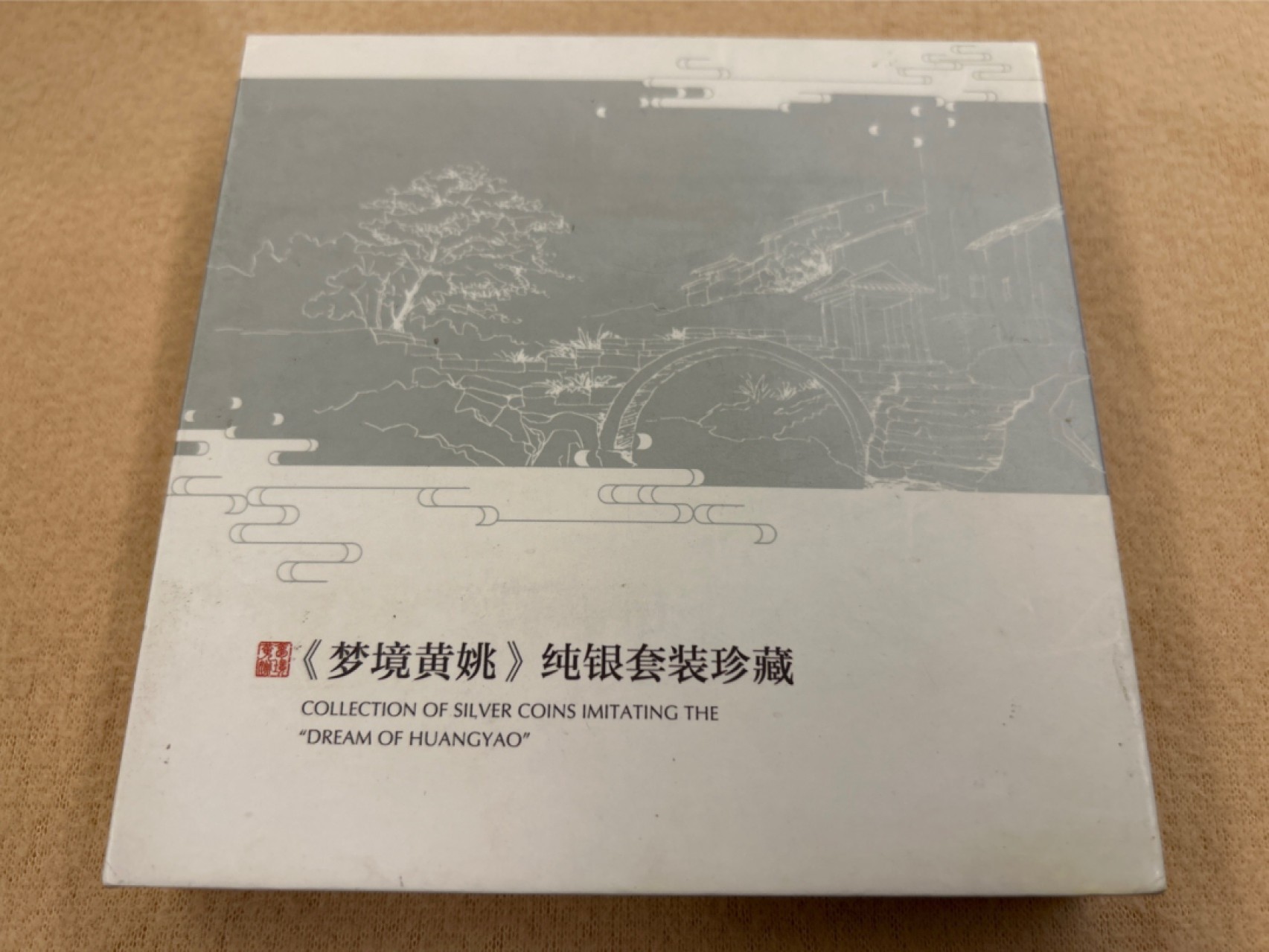 收藏联盟Quantum Auction 第218期拍卖 邮币杂项场 中国集邮银章一枚 30克