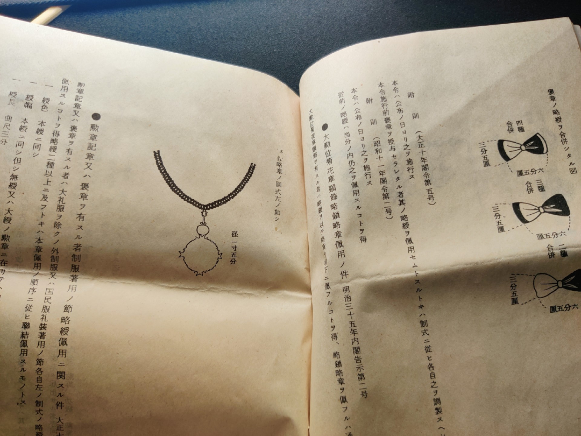 全场0元起拍 第20期 咸鱼国勋章拍卖专场 12月7日（周三）下午6：00开始 日本勋章配用心得