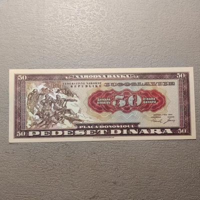 0起1加-纯粹捡漏拍-143场纸币场 - 南斯拉夫/塞尔维亚（不详）50第纳尔