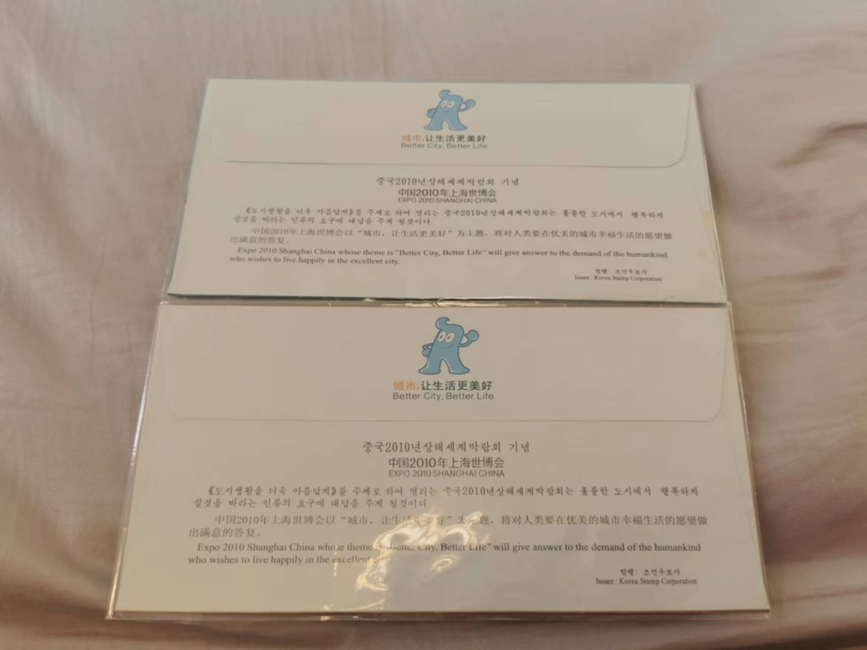 34.【鲸贝乐淘★两拍包邮】道德经·第“天长地久。天地所以能长且久者，以其不自生，故能长生”号拍卖 【朝鲜🇰🇵★样币】第一套流通硬币样币，世博会纪念封版本，品相如图样币全新全品UNC，纪念封一个略有黄斑
