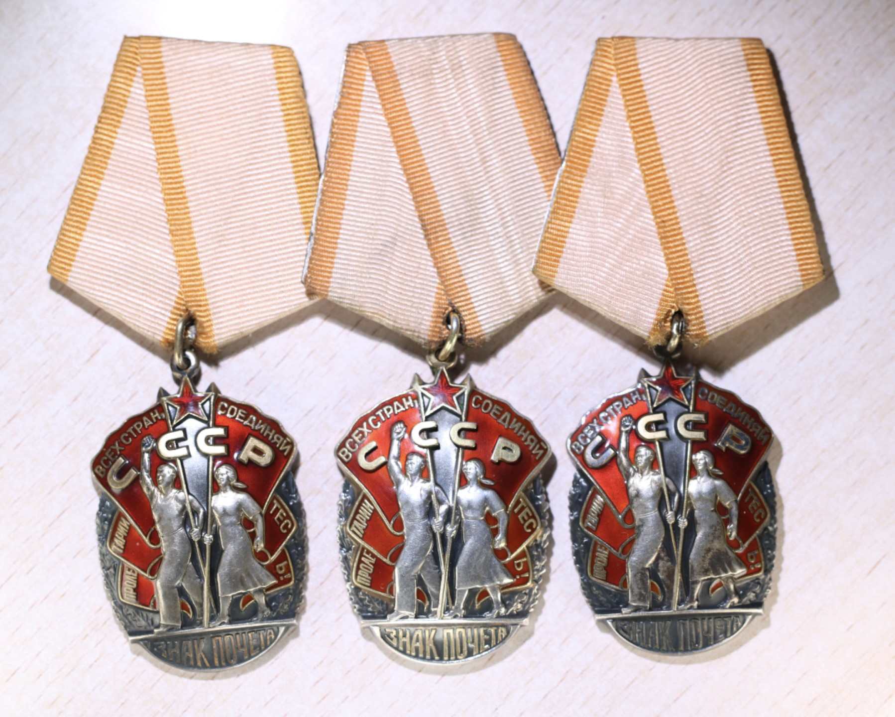 大猫徽章第210期拍卖 苏联荣誉勋章一组 银质好品