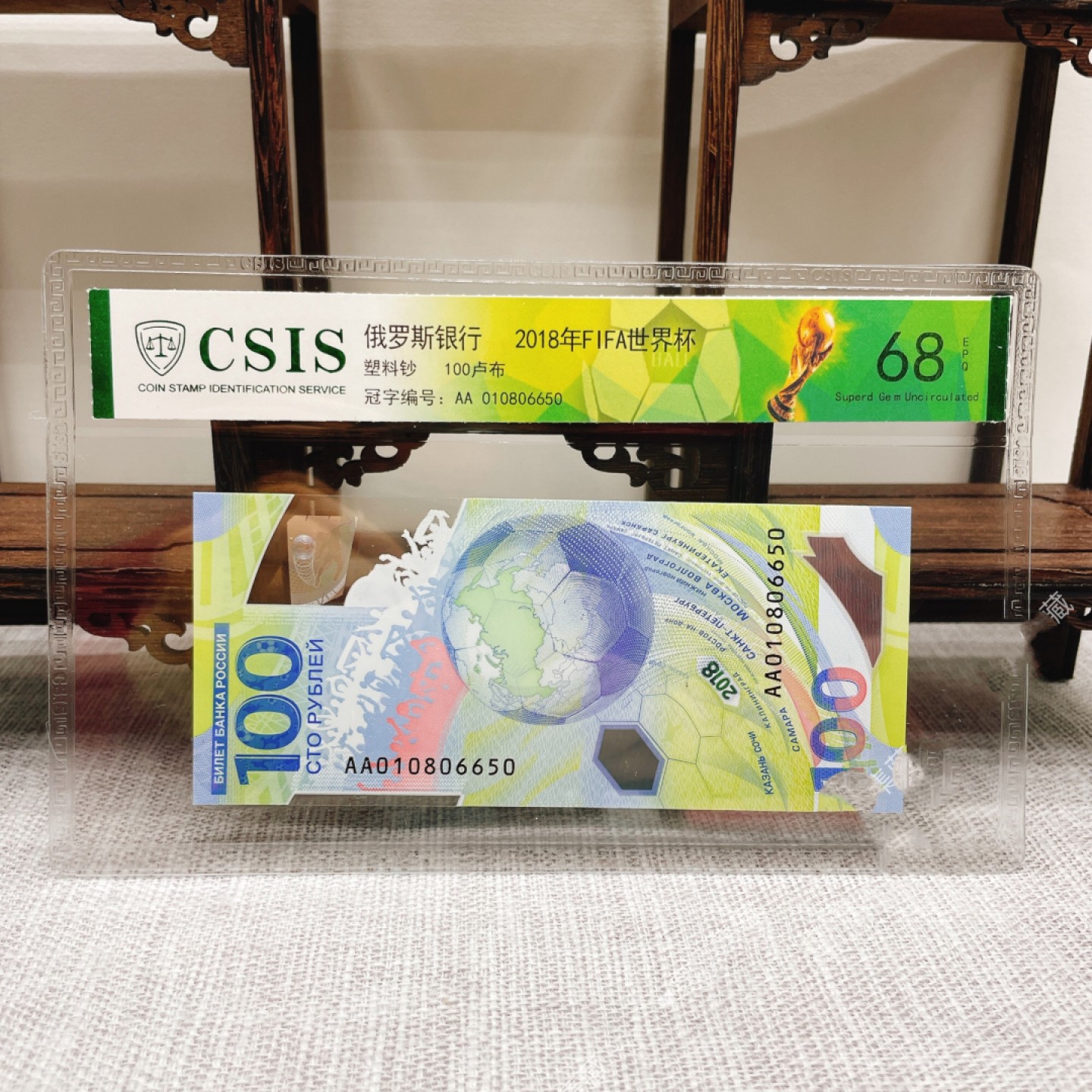 评级币 2018世界杯纪念币