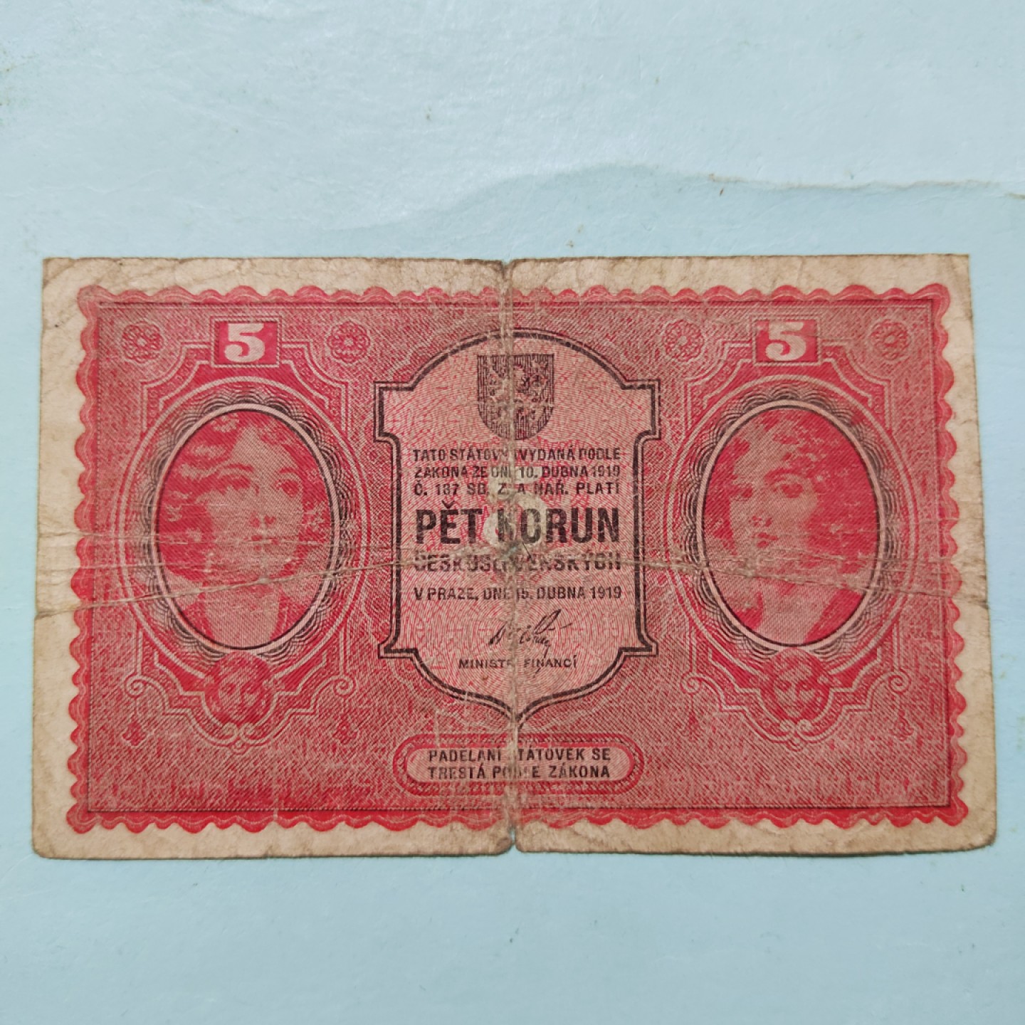 王之爱好～外国纸币 1919年，5克朗，捷克斯洛伐克纸币