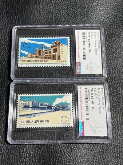 洪涛臻品批发群  精选邮票限时拍卖第一百一十三期 - 特42北京站★新全★  ASG85分OG★老纪特热门票，全品稀缺★最严格时期一次性出分，齿孔饱满圆润，超高性价比，藏家首选，喜欢不要错过，末图价格做参考