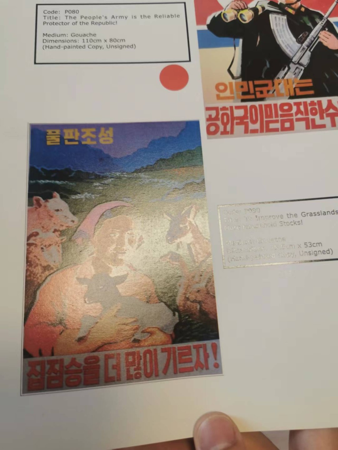 34.【鲸贝乐淘★两拍包邮】道德经·第“天长地久。天地所以能长且久者，以其不自生，故能长生”号拍卖 【朝鲜🇰🇵★宣传画】200克铜版纸A4大小，层次感强烈如图，全新全品如图，左上角小折
