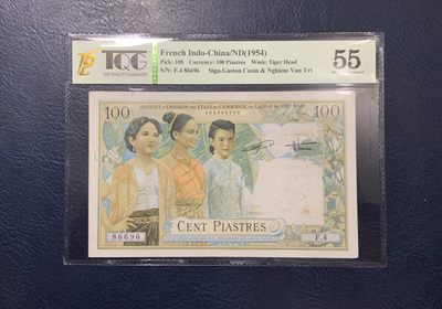 收藏联盟Quantum Auction 第215期拍卖 - 法属印度支那1954年100盾 TQG55 三美女 