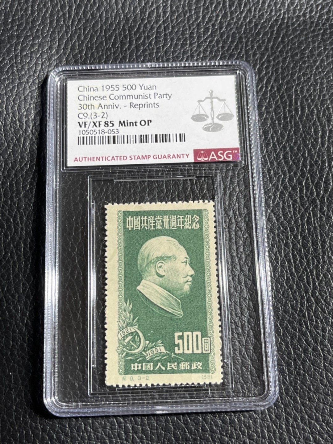 洪涛臻品批发群  精选邮票限时拍卖第一百一十二期 纪9建党再版  3-2  新 ，ASG90高分一枚，配套必备，最严格时期出分，壳子完好无划痕，一手出分，精品老纪特，喜欢不要错过