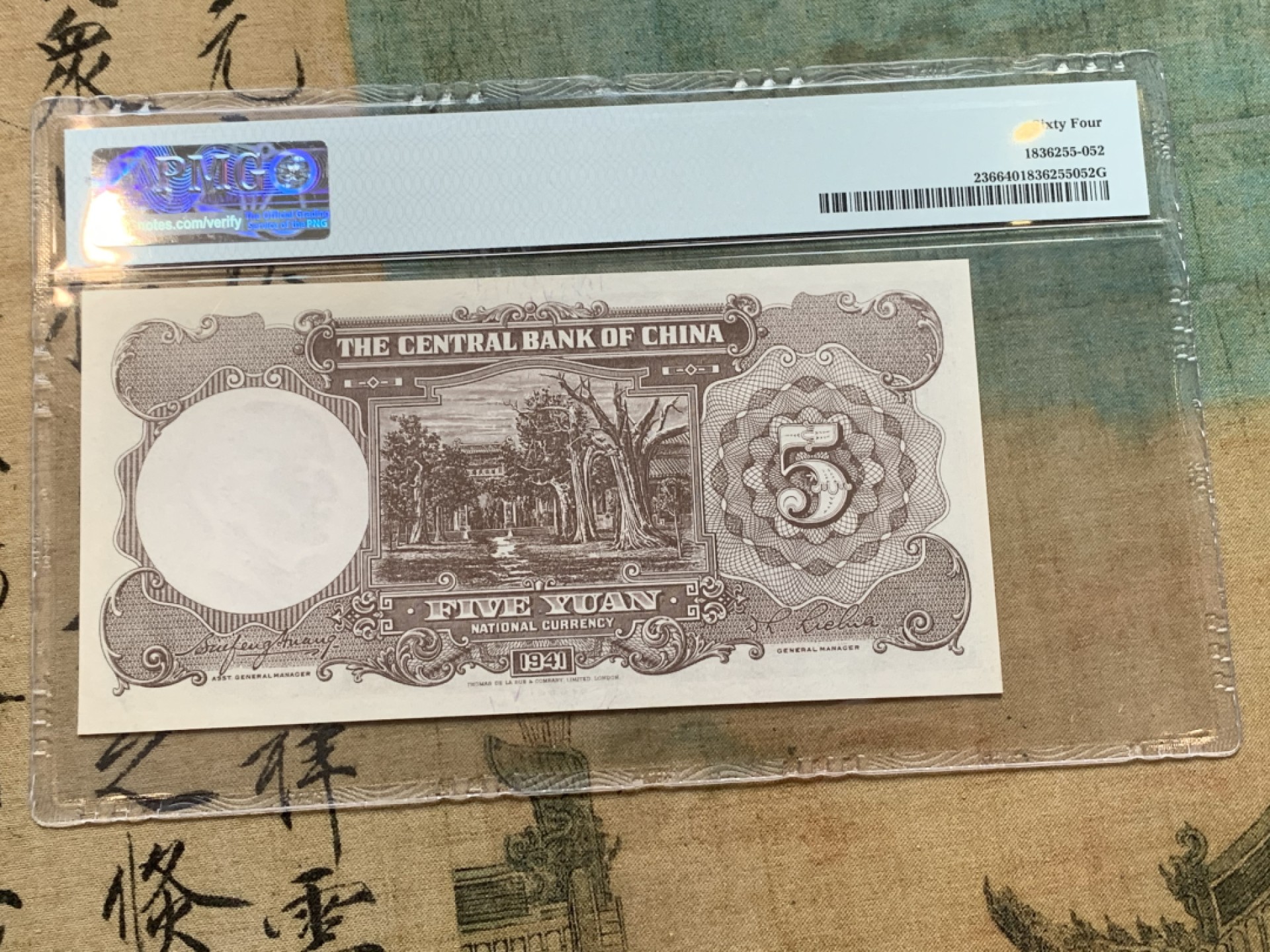 《竞宝斋》第121场-周日，周一 ，2场连拍（全场包邮） PMG-64 评级纸币2张一组，民国30年中央银行伍圆+秘鲁女神坐像5索尔。两张64同分，孙像+经典坐人女神