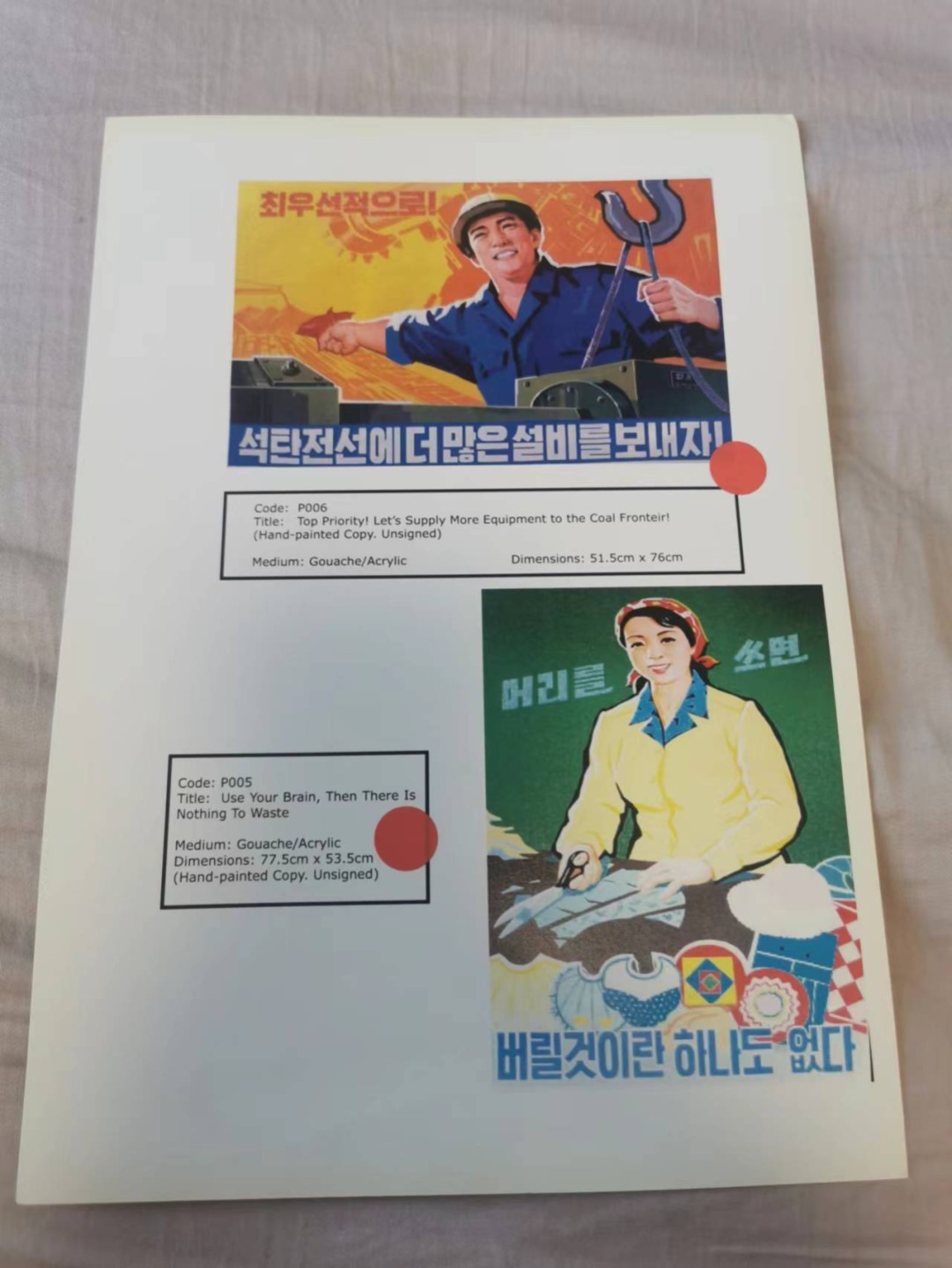 34.【鲸贝乐淘★两拍包邮】道德经·第“天长地久。天地所以能长且久者，以其不自生，故能长生”号拍卖 【朝鲜🇰🇵★宣传画】200克铜版纸A4大小，层次感强烈如图，全新全品如图，左上角小折