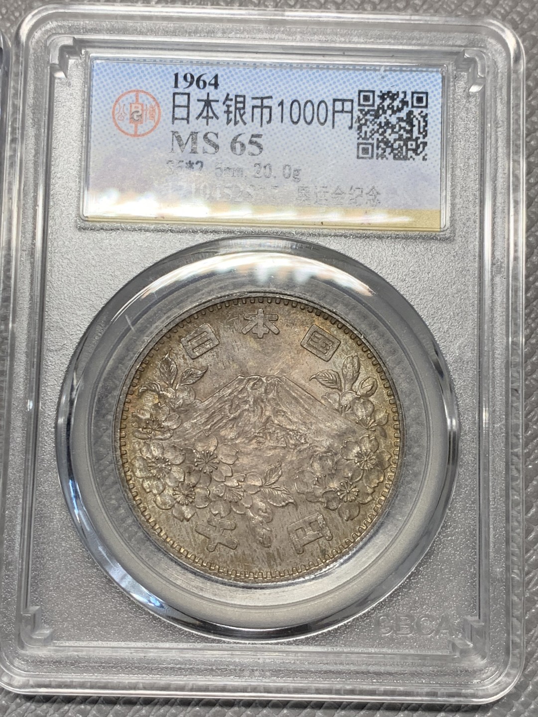 《竞宝斋》第121场-周日，周一 ，2场连拍（全场包邮） 两枚一组 MS65 日本1964年奥运会银币1000元 总重40克 925银