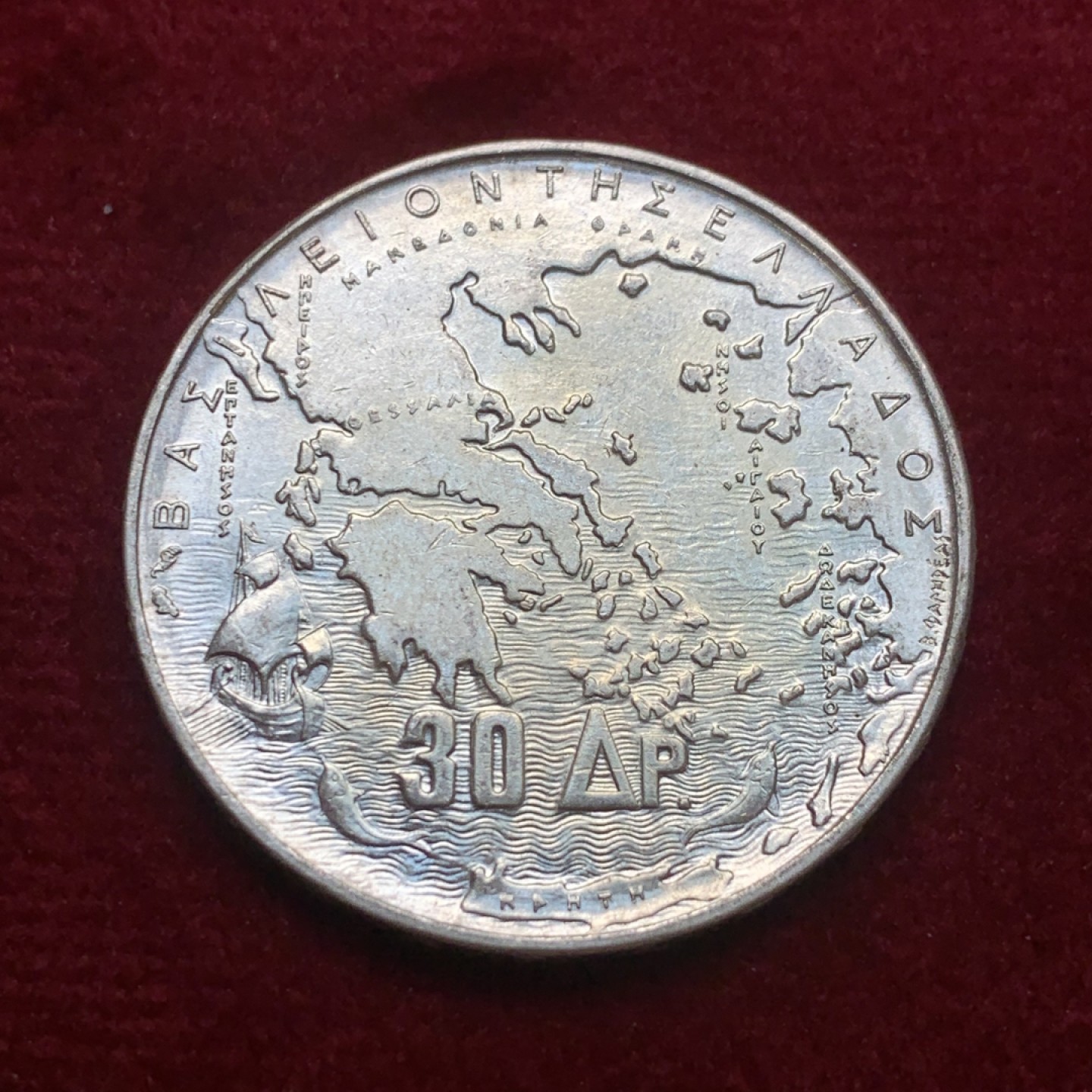 《竞宝斋》第121场-周日，周一 ，2场连拍（全场包邮） 希腊王国1963年 30德拉克马 五帝头像 银币 原光品相