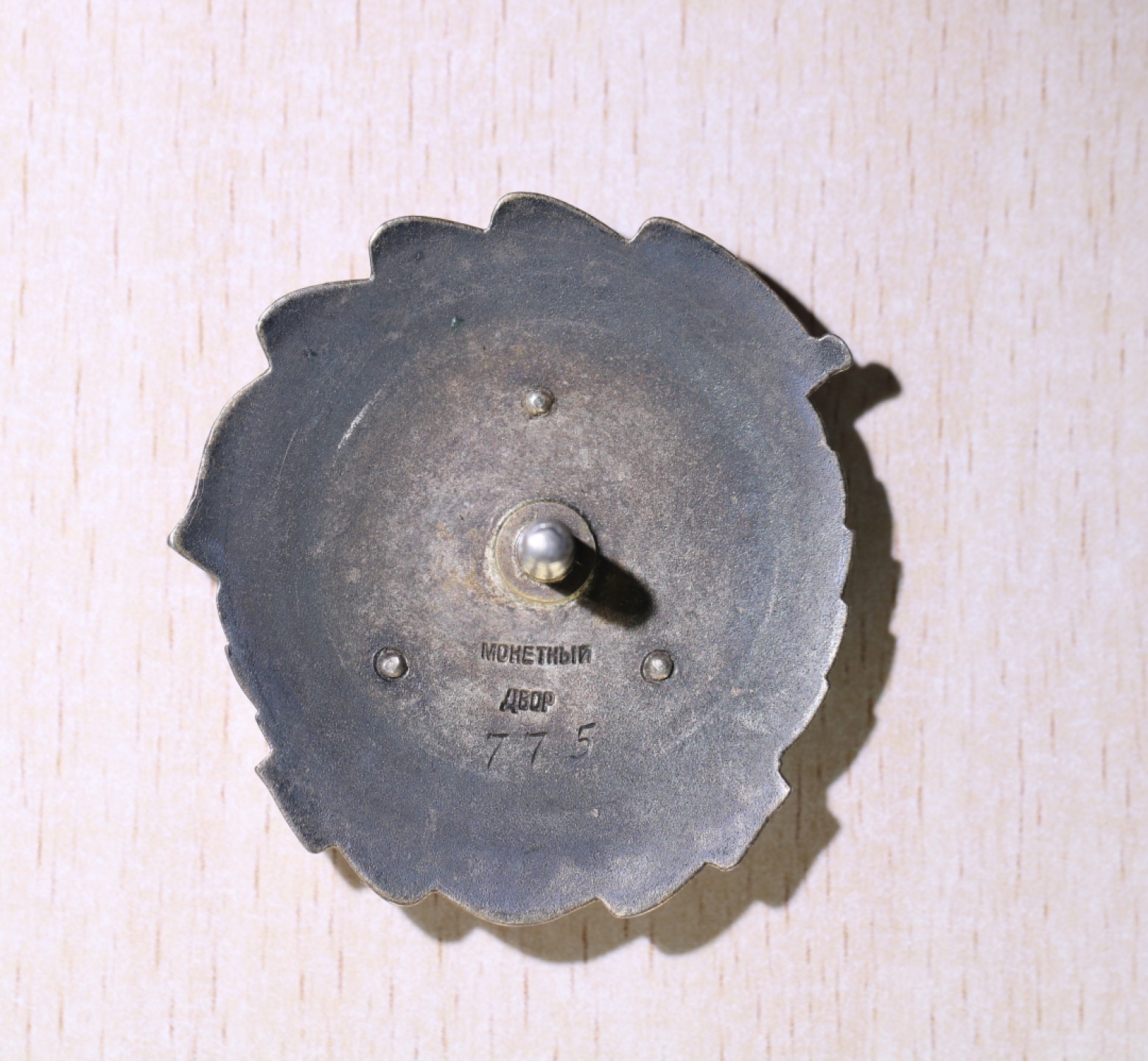 大猫徽章第210期拍卖 蒙古🇲🇳40版劳动红旗勋章 银质好品