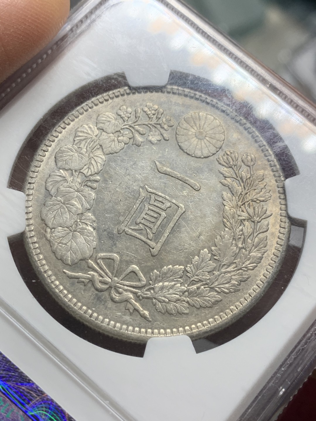 《竞宝斋》第121场-周日，周一 ，2场连拍（全场包邮） NGC AU58 日本 明治三十六年 壹元银币 早期盒子 整体不错